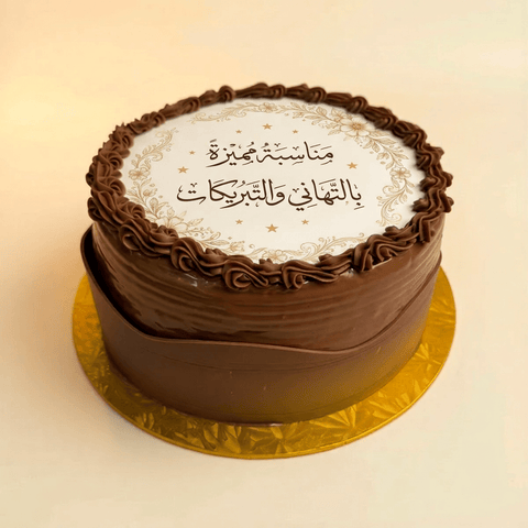كيكة شوكولاتة بالغاناش مع ريبون الشوكولاتة البلجيكية