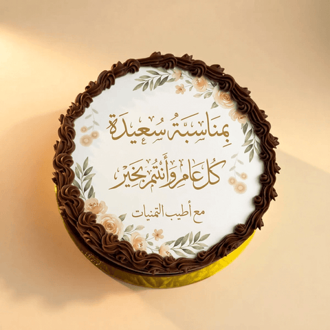 كيكة شوكولاتة بالغاناش مع ريبون الشوكولاتة البلجيكية