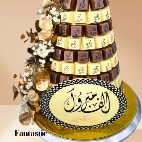 Congratulations Chocolate Tower (31)