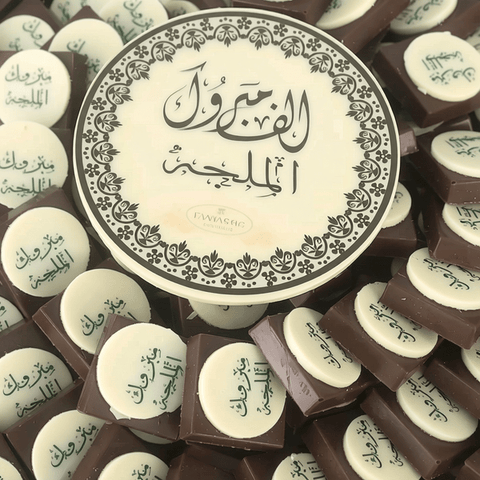 Circle Chocolate Bar Printing