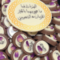 Circle Chocolate Bar Printing