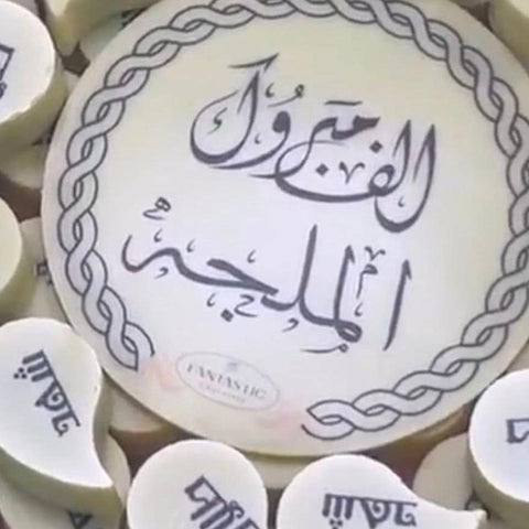 Circle Chocolate Bar Printing