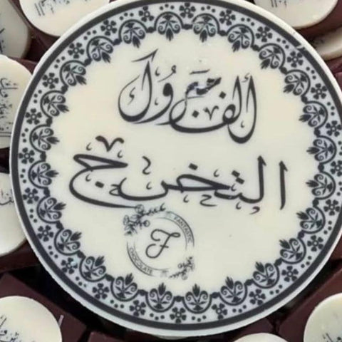 Circle Chocolate Bar Printing