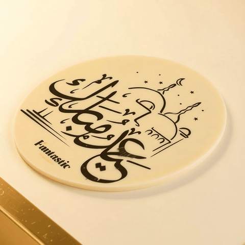 Eid Chocolate Bar Printing: Customize Your Message!