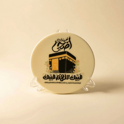Eid Chocolate Bar Printing: Customize Your Message!