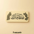 Eid Mubarak Chocolate Bar Printing