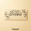 Eid Mubarak Chocolate Bar Printing