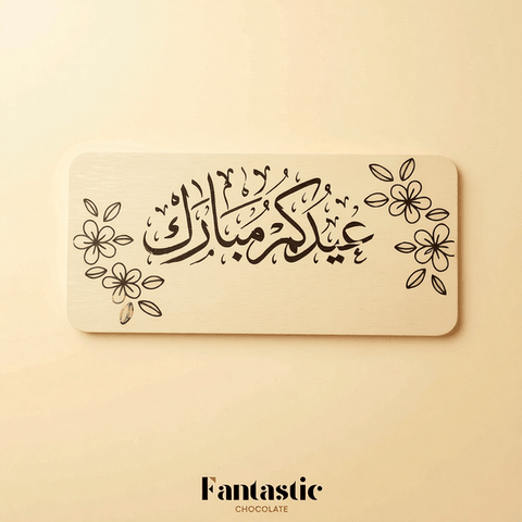 Eid Mubarak Chocolate Bar Printing