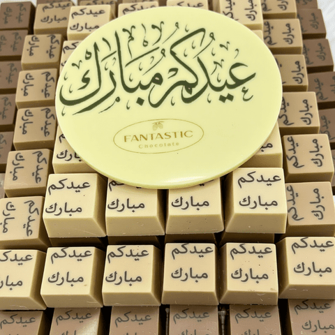 Eid or Hajj Crystal Tray with Assorted Chocolates and Custom Printing (10)
