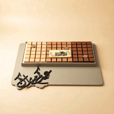 Eid Wooden Tray with Assorted Chocolates