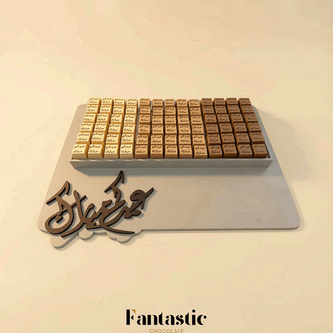 Eid Wooden Tray with Assorted Chocolates