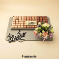 Eid Wooden Tray with Assorted Chocolates