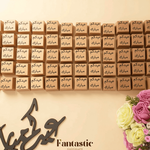 Eid Wooden Tray with Assorted Chocolates