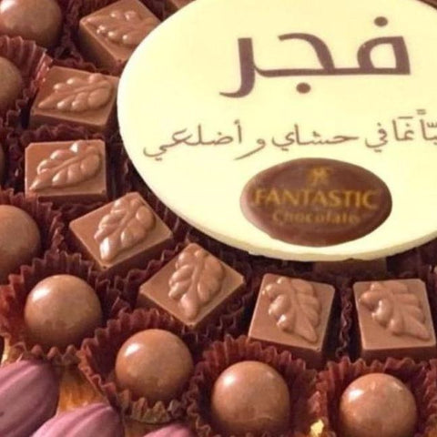 Fancy Newborn Chocolate Tray