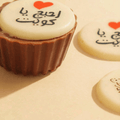 Gourmet Assorted Chocolate Box with National Days Phrases