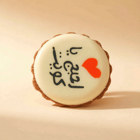 Gourmet Assorted Chocolate Box with National Days Phrases