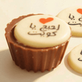 Gourmet Assorted Chocolate Box with National Days Phrases