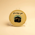 Hajj Chocolate Bar Printing: Customize Your Message!