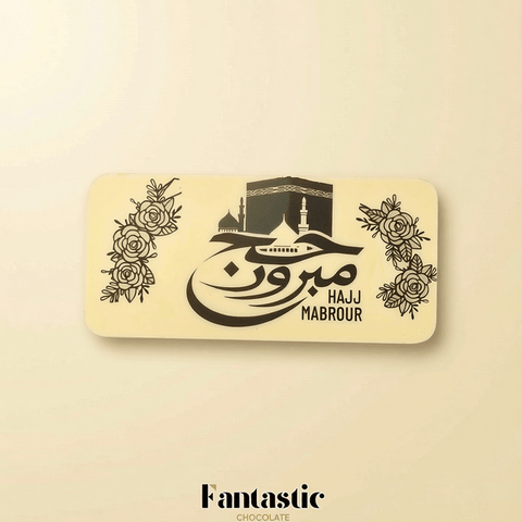 Hajj Mabrour Chocolate Bar Printing