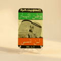 Kuwait Chocolate Bars Printing: Round & Rectangle Designs, Customize Your Message!