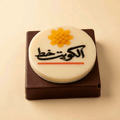 Kuwait Red Line - Arfaj Yellow Desert Daisy
