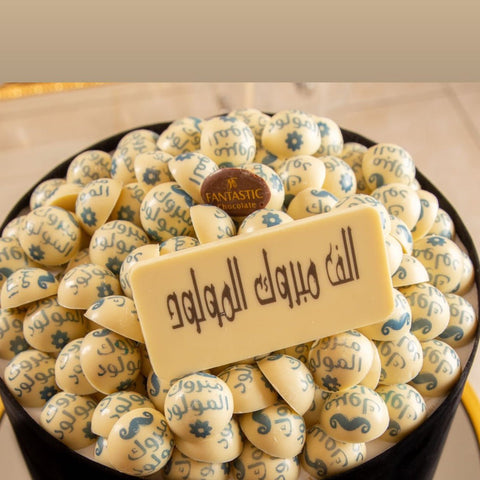 Mabrouk Newborn Boy Chocolate Printing