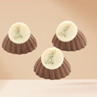 Mini Name Printed Chocolate