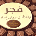 Newborn Chocolate Bar Printing