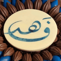 Newborn Chocolate Bar Printing
