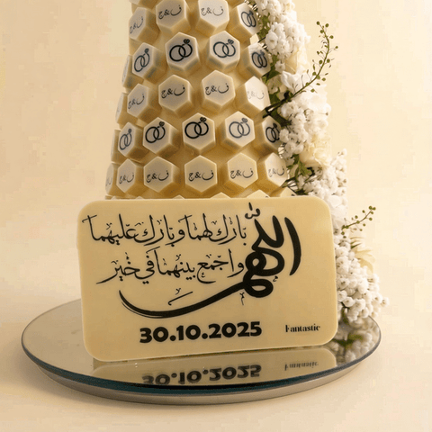 O Allah, Bless Them Both Engagement Chocolate Tower