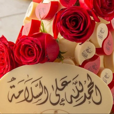 Customizable Oval Chocolate Bar With Printing