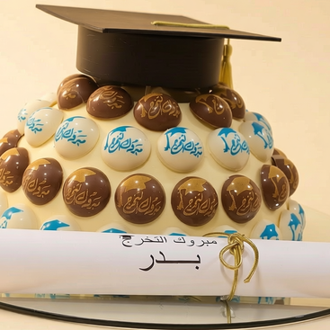 Graduation Chocolate Mirror Ball