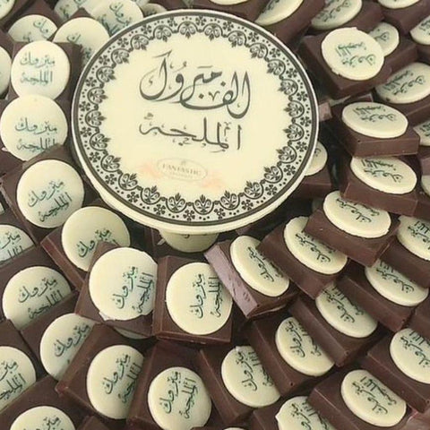 Square Crystal Tray of Printed Chocolate