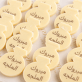 Wedding Ring Chocolate Logo Box