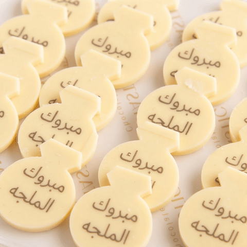 Wedding Ring Chocolate Logo Box